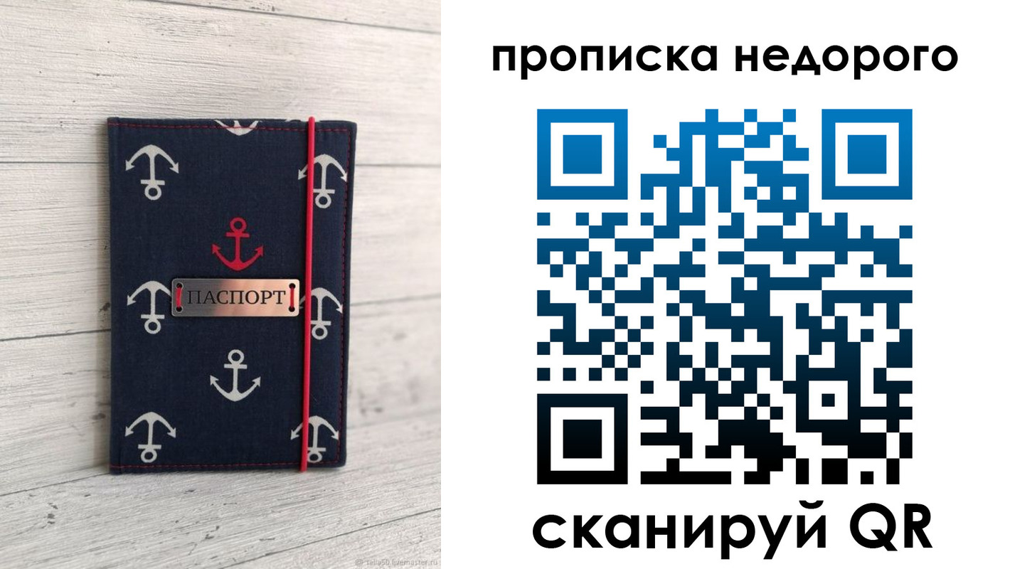 временная регистрация собственник в Корсакове