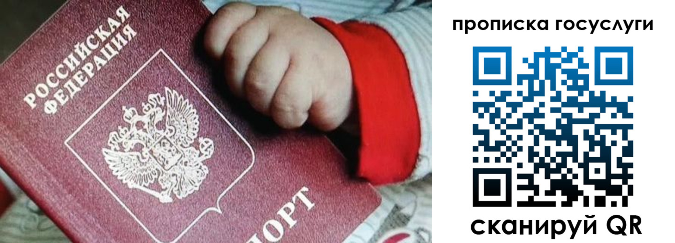 прописка штамп в Корсакове