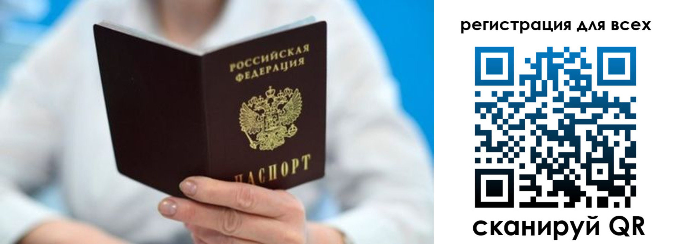 прописка для кредита в Корсакове