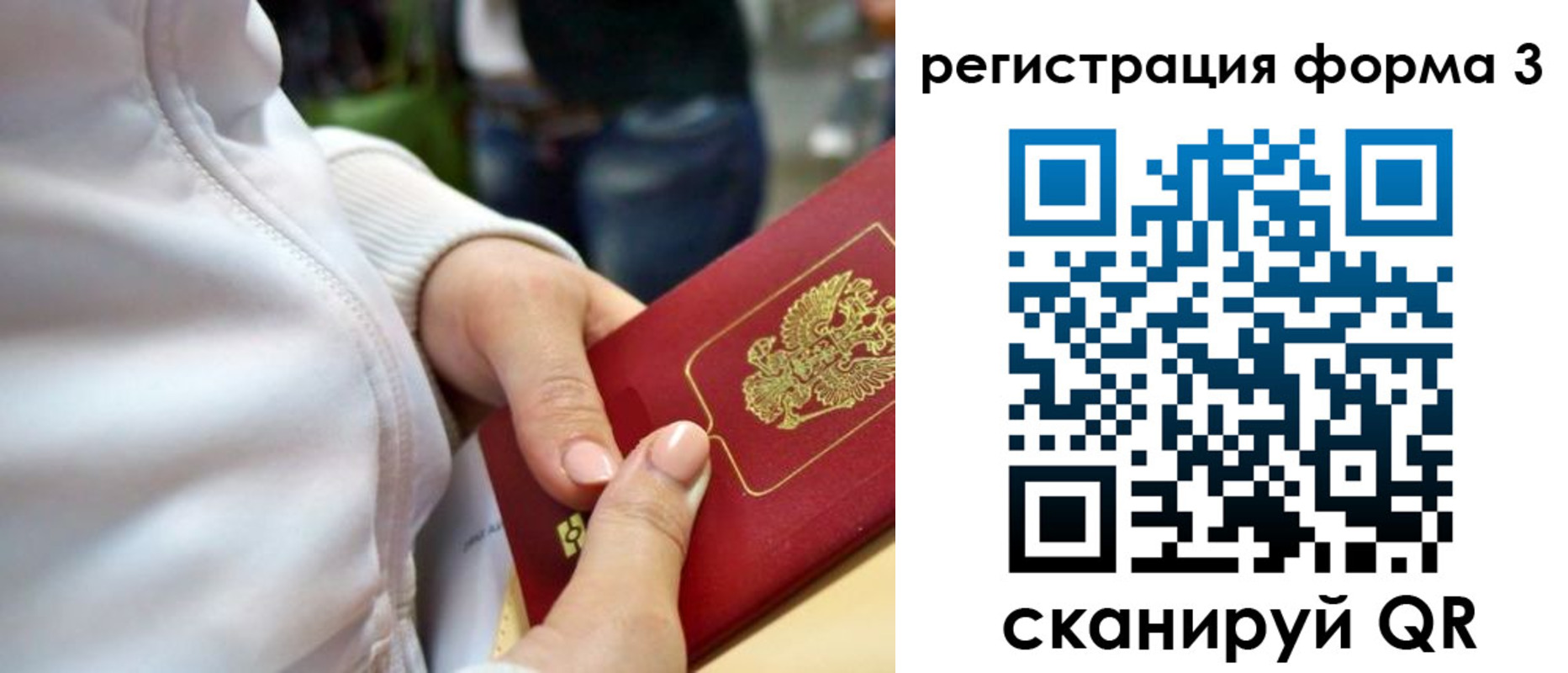 регистрация для школы в Корсакове