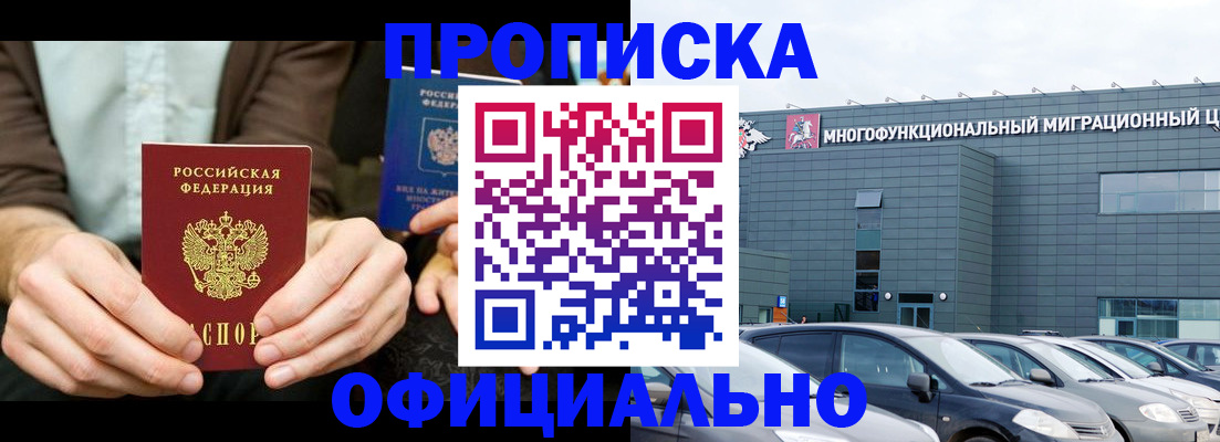 временная регистрация законно в Корсакове