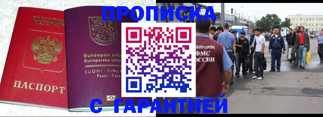 временная регистрация в Корсакове