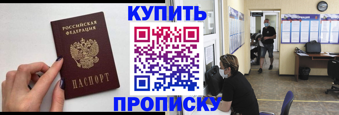 прописка гарантия в Корсакове