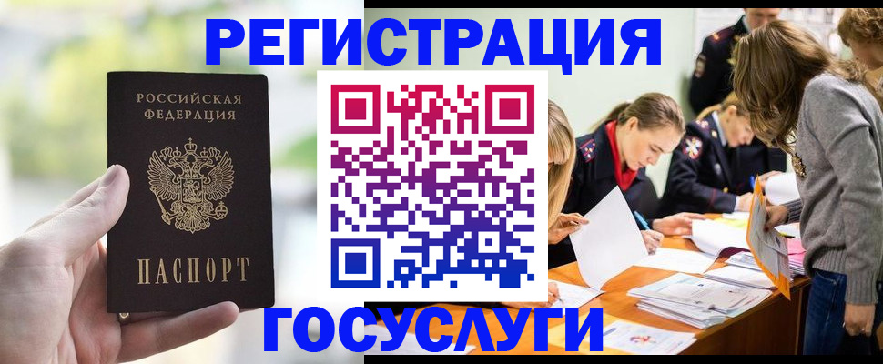 временная регистрация для всех в Корсакове