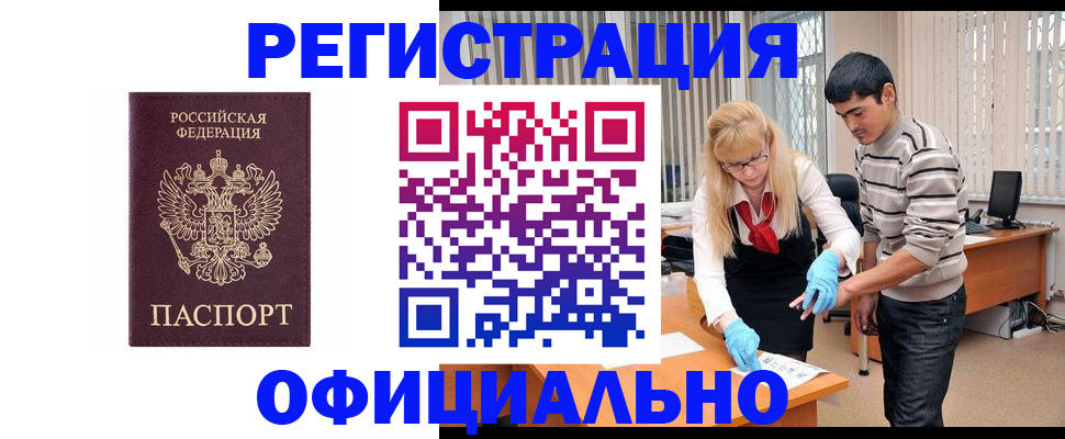 прописка поиск в Корсакове