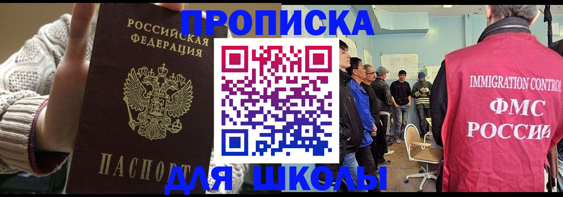 прописка для военкомата в Корсакове